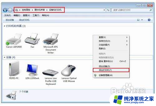 windows无法识别打印机怎么办 打印机驱动安装后电脑仍无法识别怎么办