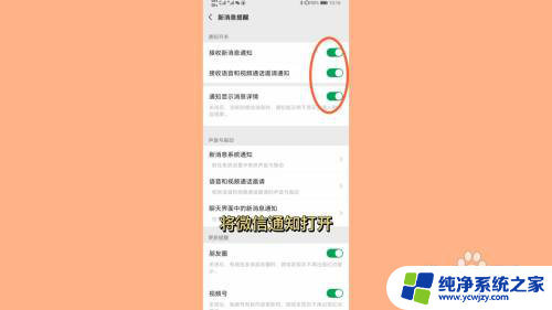 来微信没有声音怎么恢复 微信没有声音是怎么回事