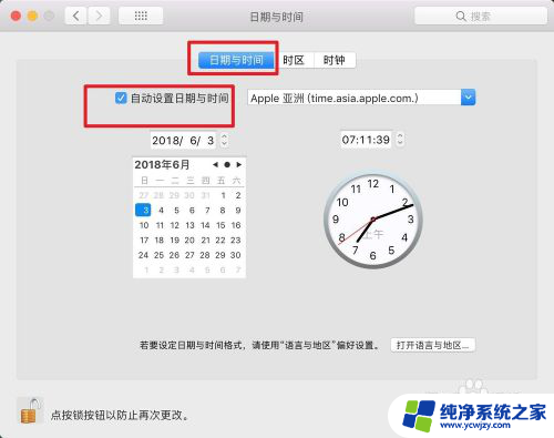 mac百度云盘登录失败 Mac百度云盘打开后无法运行解决方法