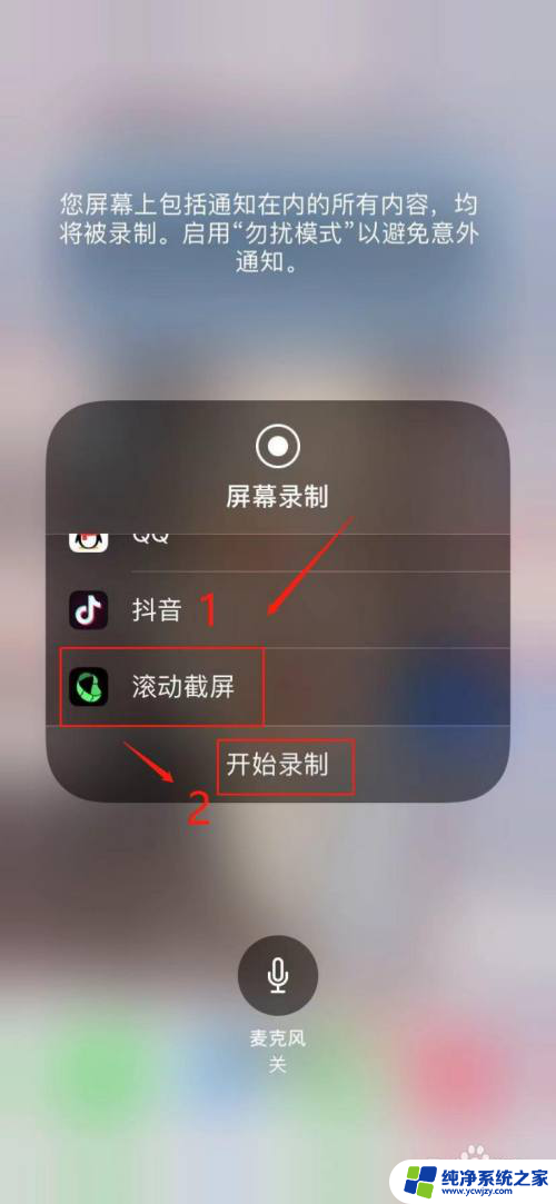苹果滑动截屏怎么搞 苹果手机滚动截屏方法