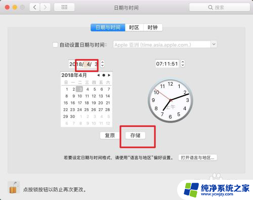 mac百度云盘登录失败 Mac百度云盘打开后无法运行解决方法