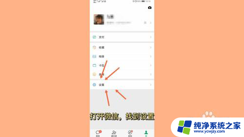 来微信没有声音怎么恢复 微信没有声音是怎么回事