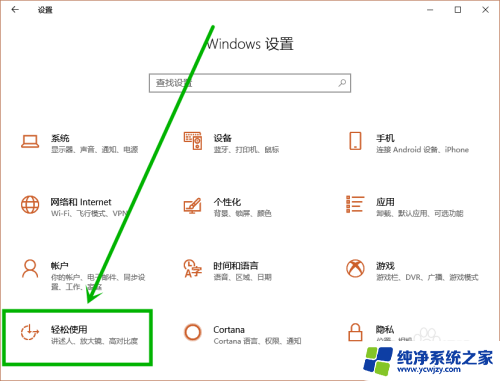 取消粘滞键 快捷键 Win10如何关闭粘滞键功能