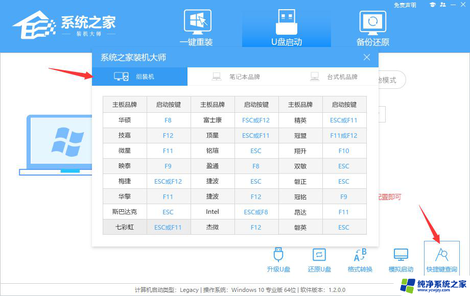 使用u盘将win11重做win7系统 Win7系统U盘重装详细步骤