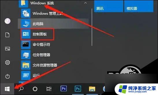 如何显示文件后缀名win10 如何在Win10上显示文件的后缀名