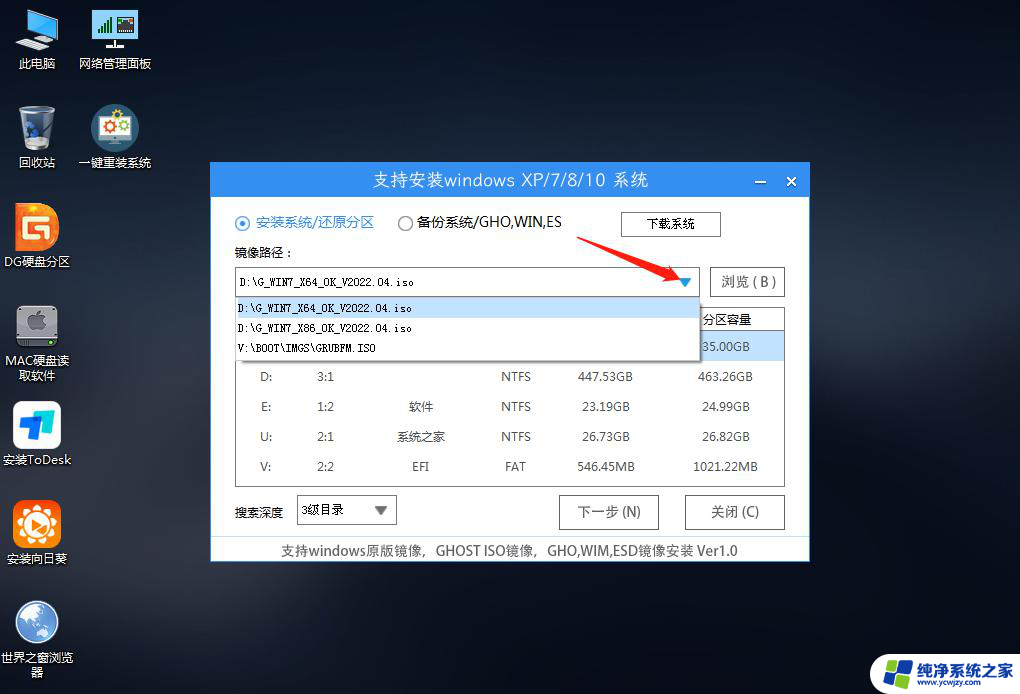 使用u盘将win11重做win7系统 Win7系统U盘重装详细步骤