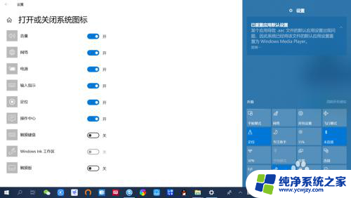 电脑上操作中心在哪 Windows 10笔记本如何关闭Windows操作中心