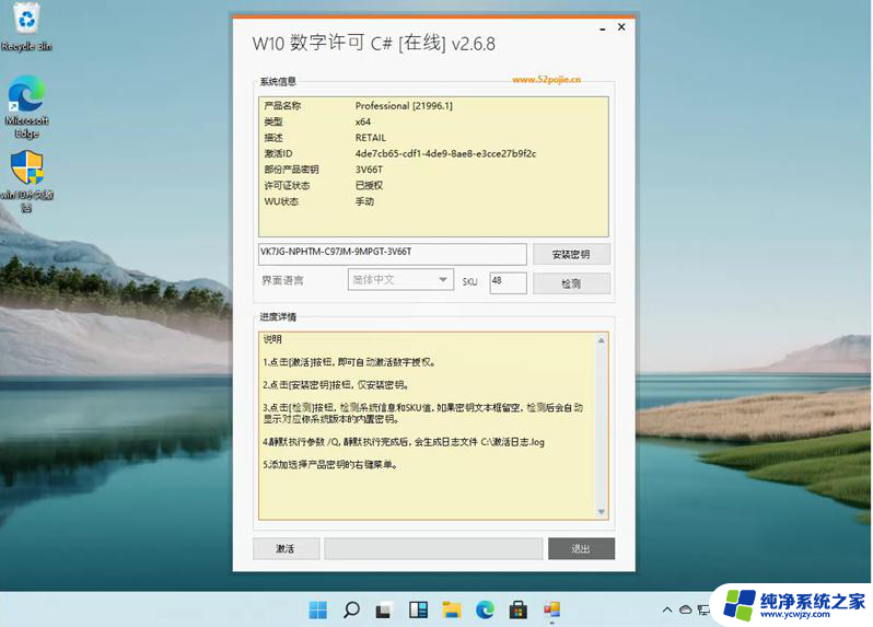 win11没有密钥有啥影响 如何解决Win11安装必须输入密钥激活的问题