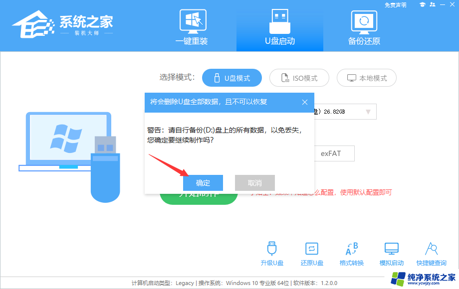 使用u盘将win11重做win7系统 Win7系统U盘重装详细步骤