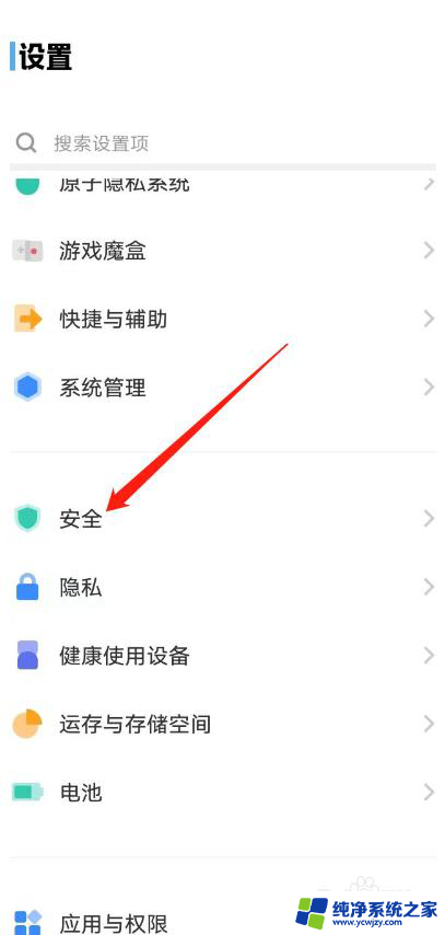 vivo禁止开屏广告跳转 vivo手机广告弹窗关闭方法