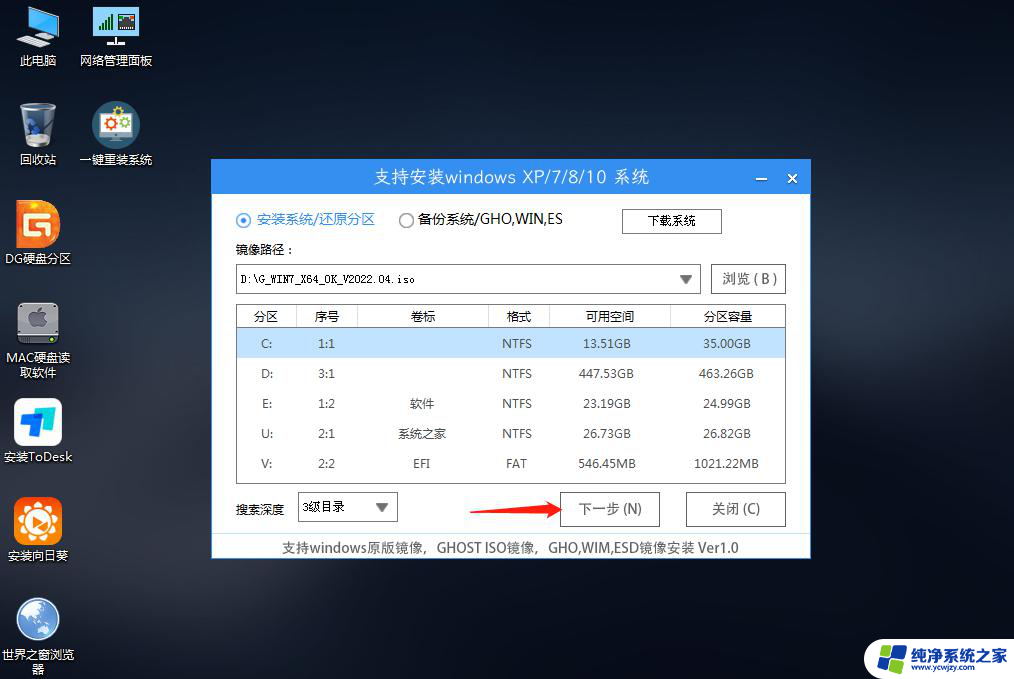 使用u盘将win11重做win7系统 Win7系统U盘重装详细步骤