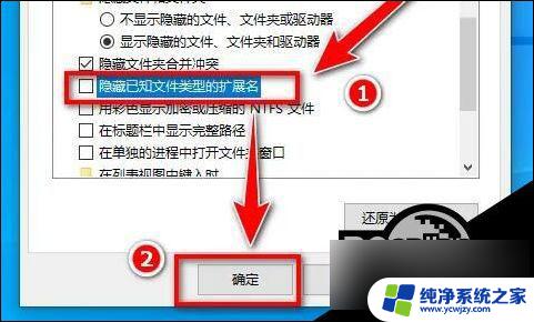 如何显示文件后缀名win10 如何在Win10上显示文件的后缀名