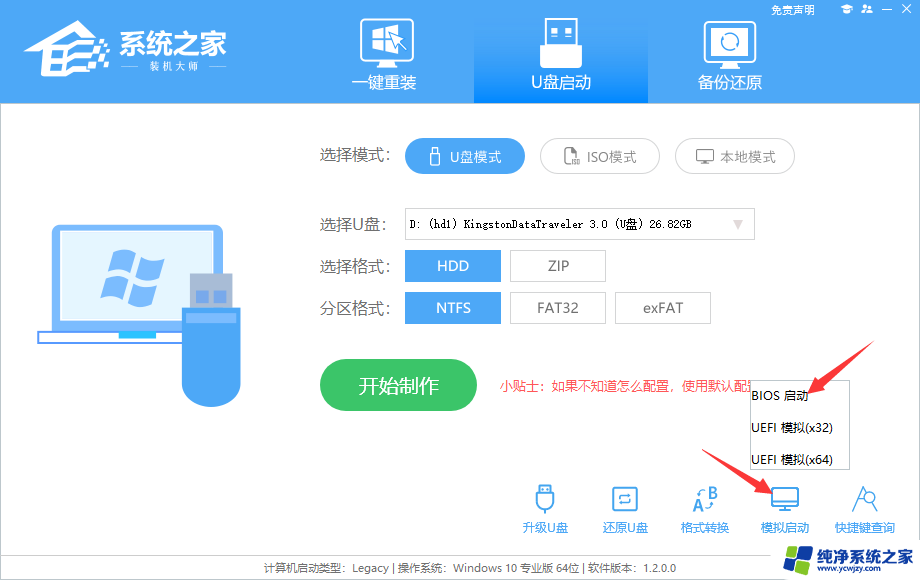 使用u盘将win11重做win7系统 Win7系统U盘重装详细步骤