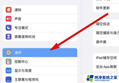 ipad语音没声音怎么设置 iPad发语音没有声音的原因