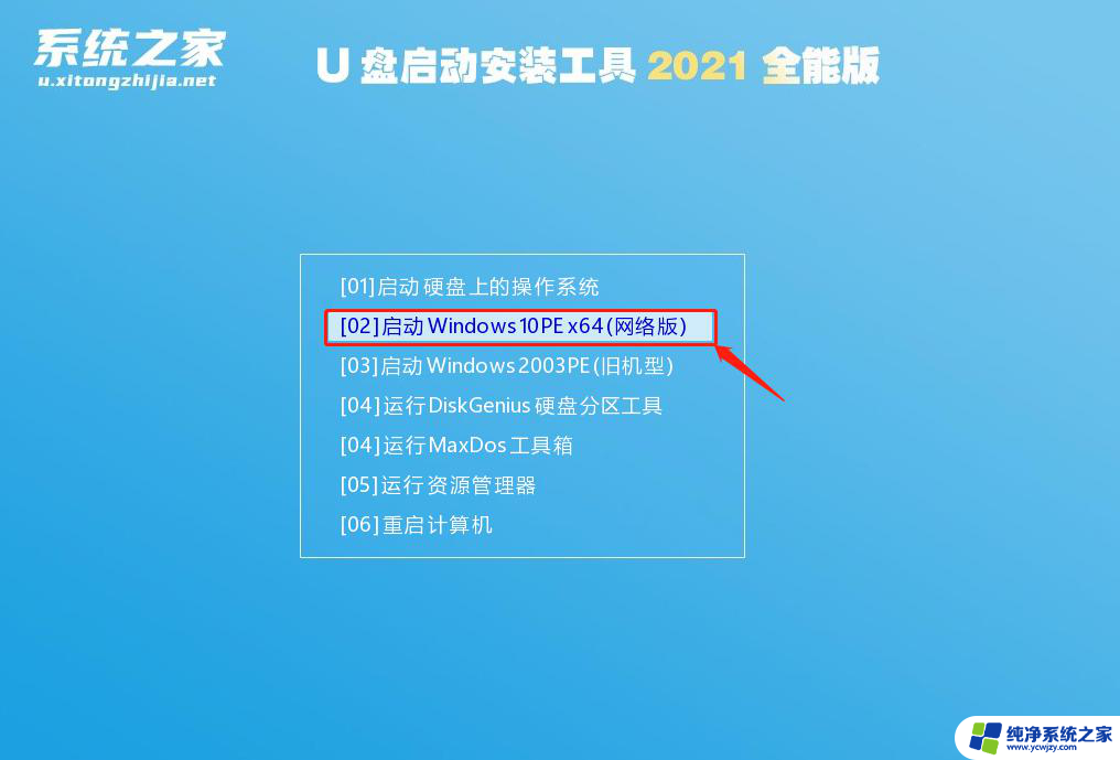 使用u盘将win11重做win7系统 Win7系统U盘重装详细步骤