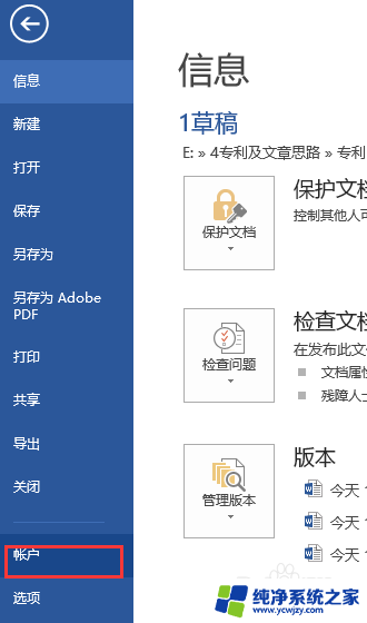 officeprofessionalplus2013激活密钥 Office 2013 Pro Plus激活码分享