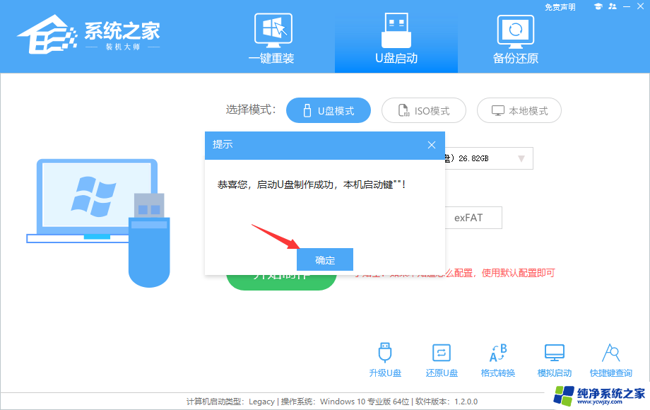 使用u盘将win11重做win7系统 Win7系统U盘重装详细步骤