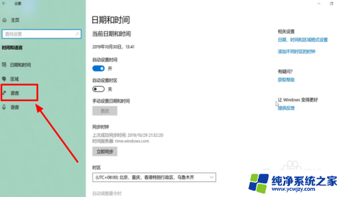 输入法为什么突然不见了 Windows10输入法不见了怎么恢复