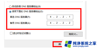 微软登录界面一直空白 Win10系统微软账户登录界面显示空白怎么办