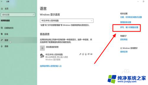 输入法为什么突然不见了 Windows10输入法不见了怎么恢复