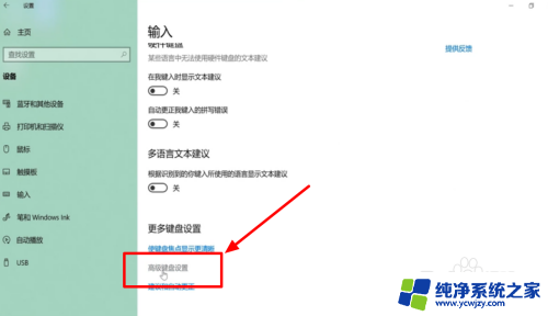 输入法为什么突然不见了 Windows10输入法不见了怎么恢复