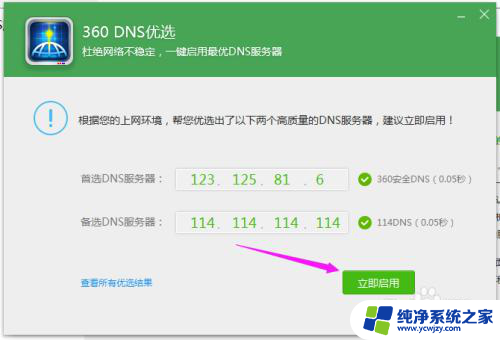 电脑网站被劫持怎么办怎么解决 网页被劫持跳转发布网的解决方法