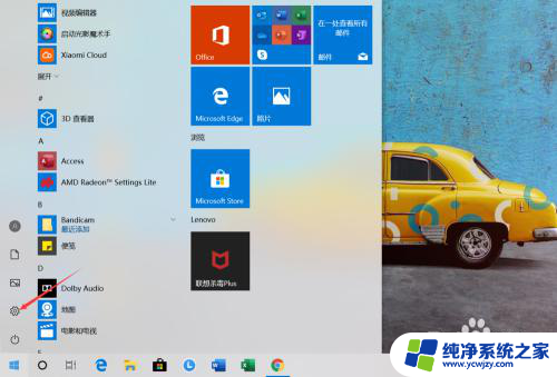 怎么在电脑上把字体变大 Win10系统桌面字体怎样变大