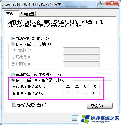 电脑网站被劫持怎么办怎么解决 网页被劫持跳转发布网的解决方法