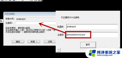 天正建筑2014破解版安装教程 天正建筑2014年破解版安装步骤