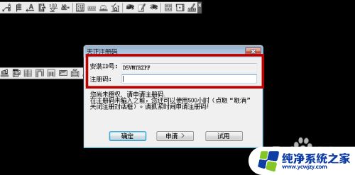 天正建筑2014破解版安装教程 天正建筑2014年破解版安装步骤