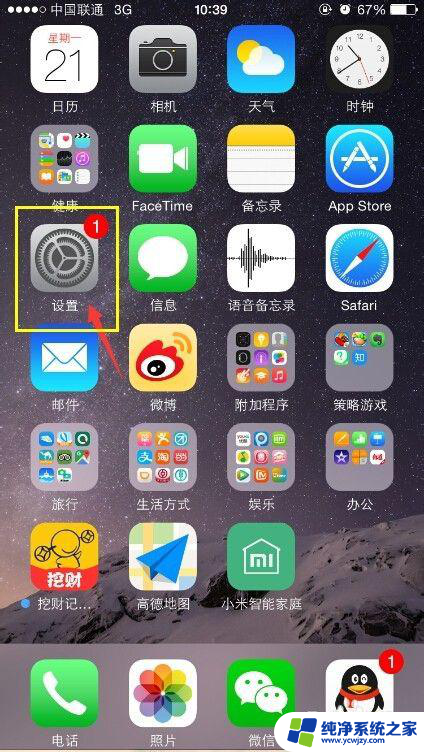 苹果邮件怎么添加多个邮箱 iPhone手机如何添加多个邮箱账户