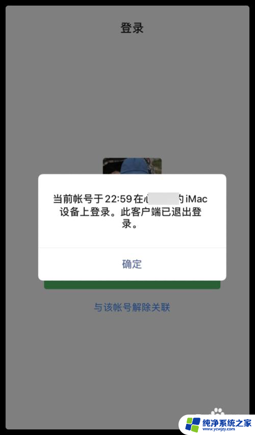 两台手机可以登一个微信吗 微信可以在多个手机上同时登录吗