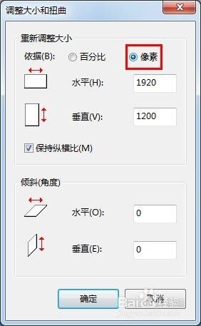 电脑怎么修图 电脑自带画图工具修图教学视频