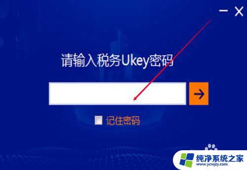 win11税务ukey安装 如何安装税盘ukey