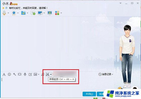 w10自带截图是什么快捷键 Win10截图快捷键是什么