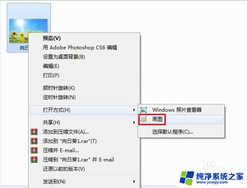 电脑怎么修图 电脑自带画图工具修图教学视频