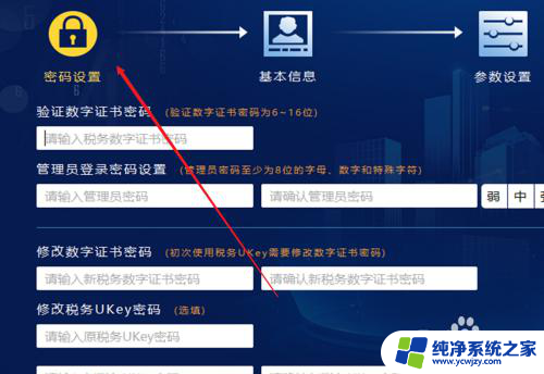 win11税务ukey安装 如何安装税盘ukey