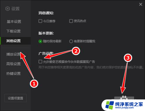 电脑弹全屏广告怎么彻底根除 爱奇艺电脑客户端怎么禁止弹出广告