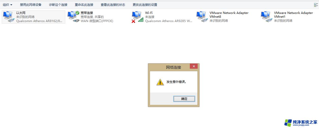 电脑以太网显示无网络访问权限 win10以太网连接无网络访问权限解决办法