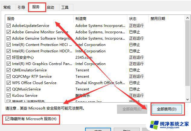 打开控制面板一直闪退 Win10打开控制面板闪退怎么办