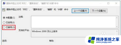 win7卡死在正在关机 Win7关机一直显示正在关机怎么办