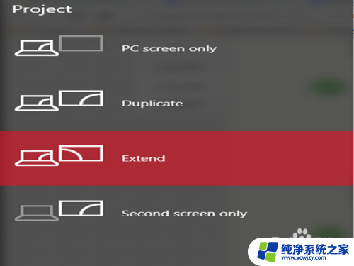 笔记本电脑连接显示屏操作步骤 win10笔记本连接外置显示器步骤