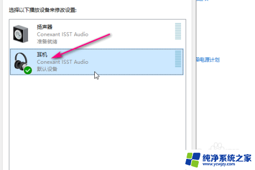 电脑耳机声音调大 Win10调大耳机音量的技巧