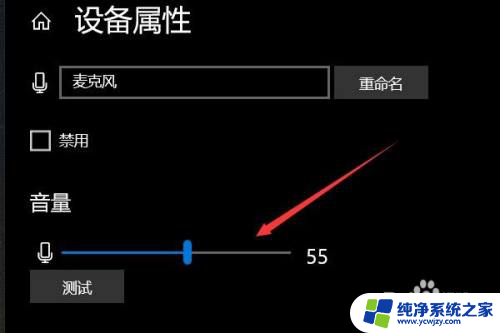 笔记本电脑打微信电话麦克风声音小怎么设置 笔记本电脑麦克风声音调大方法