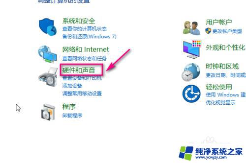 电脑耳机声音调大 Win10调大耳机音量的技巧