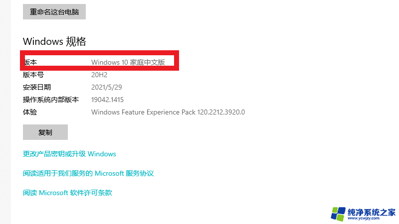 怎么看自己电脑是window几 怎么查电脑系统是Windows几版本