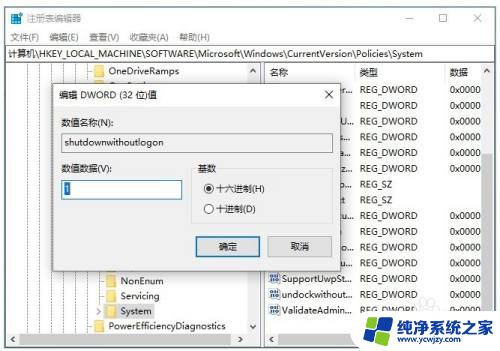 win7卡死在正在关机 Win7关机一直显示正在关机怎么办