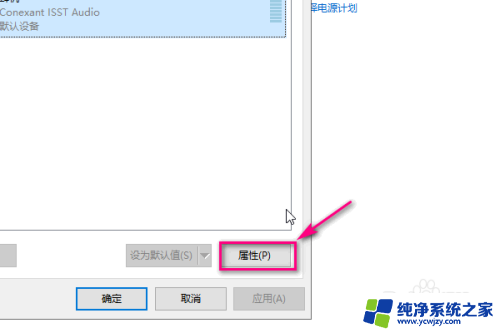 电脑耳机声音调大 Win10调大耳机音量的技巧