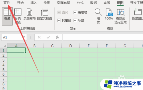 怎么横向打印表格 表格横版打印方法