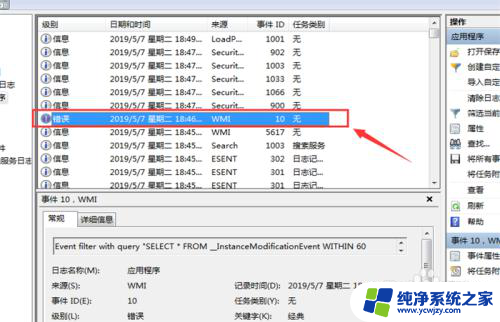 应用程序无法启动0xc0150002怎么解决 0xc0150002错误导致电脑应用程序无法启动怎么办